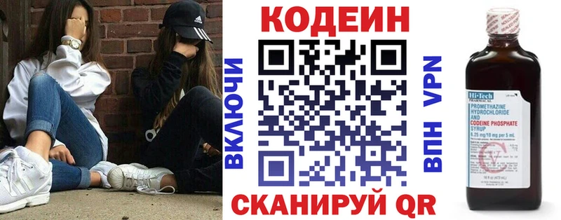 Кодеин напиток Lean (лин) где найти наркотики Куйбышев