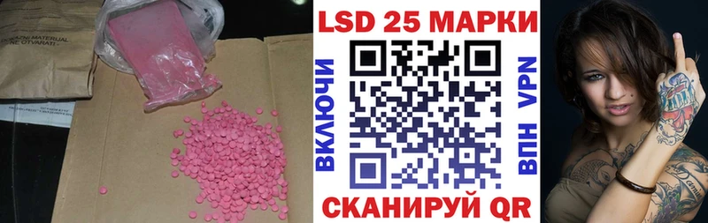LSD-25 экстази кислота  KRAKEN рабочий сайт  Куйбышев  купить  сайты 